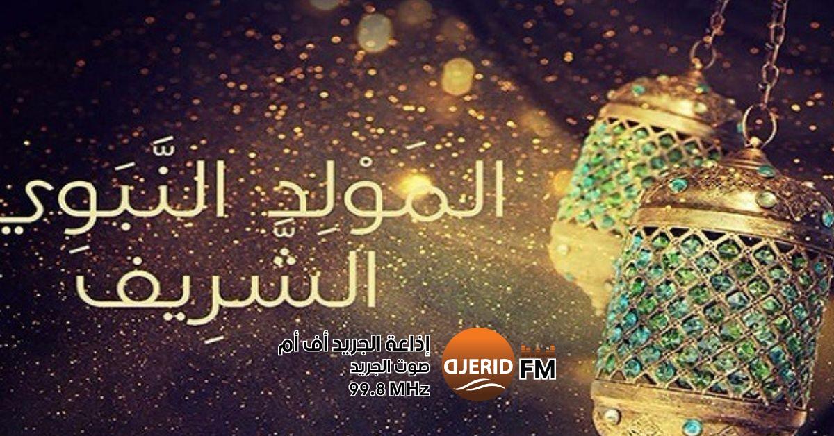احتفال فلكي: 4 سبتمبر ذكرى المولد النبوي الشريف فلكيا : 04 سبتمبر ذكرى المولد النبوي الشريف