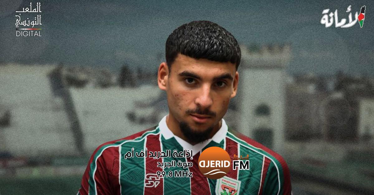 الملعب التونسي يتعاقد مع لاعب منتخب الأواسط
