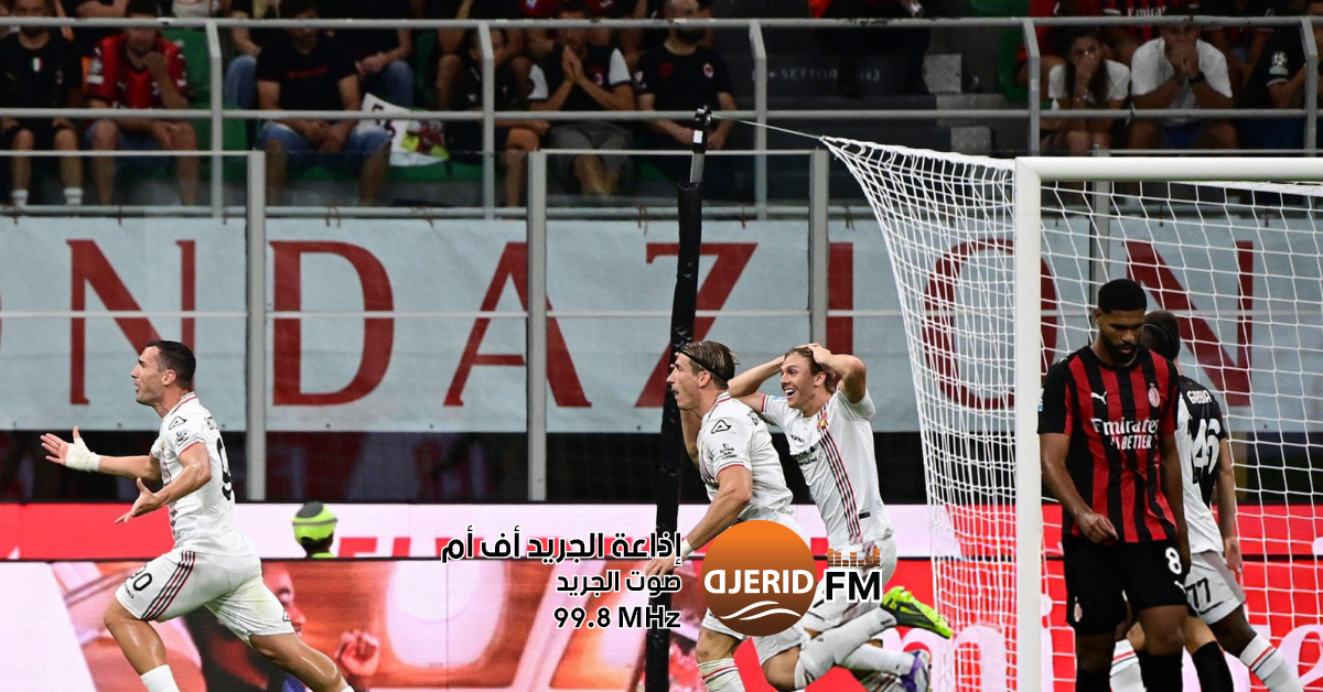 الدوري الإيطالي: فوز تاريخي لكريمونيزي أمام ميلان 