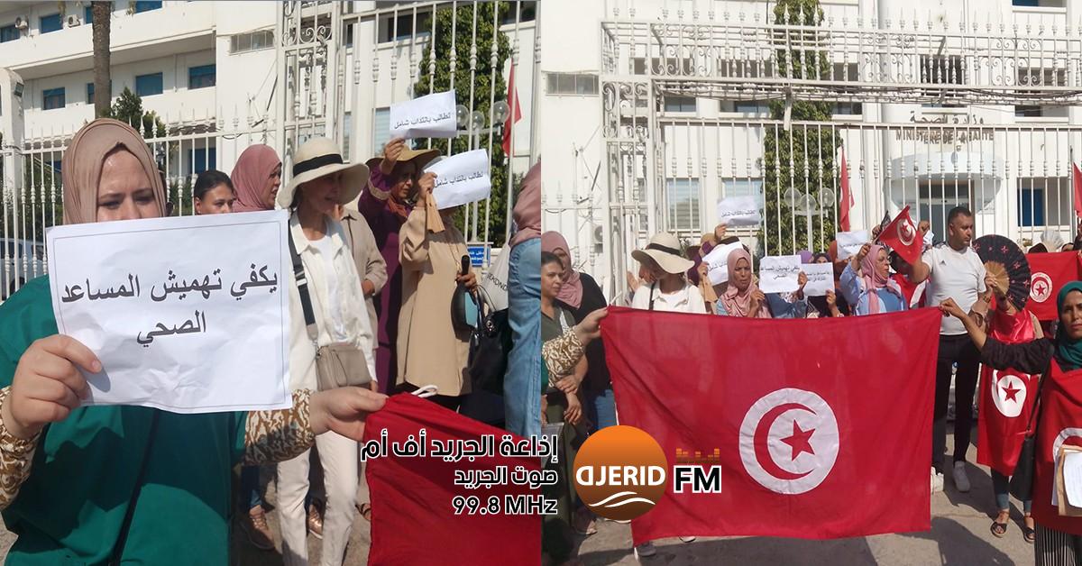 مساعدو الصحة يرفعون صوت الاحتجاج للمطالبة بالتوظيف مساعدو الصحة يحتجون للمطالبة بالإنتداب