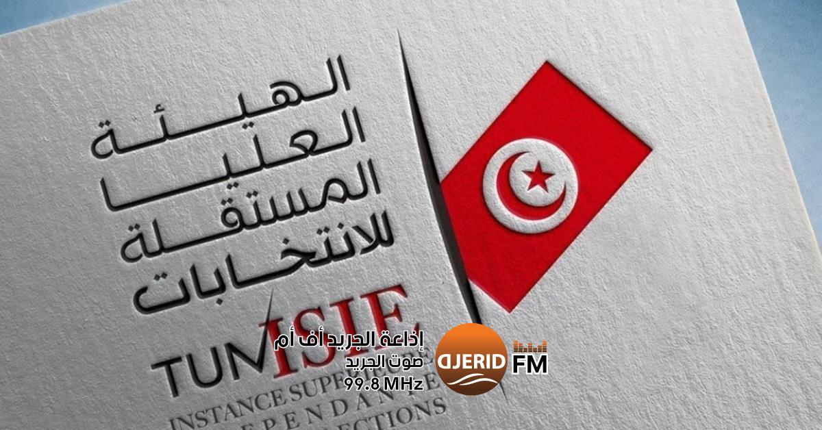 القرعة المرتقبة: اختيار رؤساء المجالس المحلية والجهوية الأحد القادم الأحد المقبل: قرعة التناوب على عضوية المجالس الجهوية والتداول على رئاسة المجالس المحلية والمجالس الجهوية