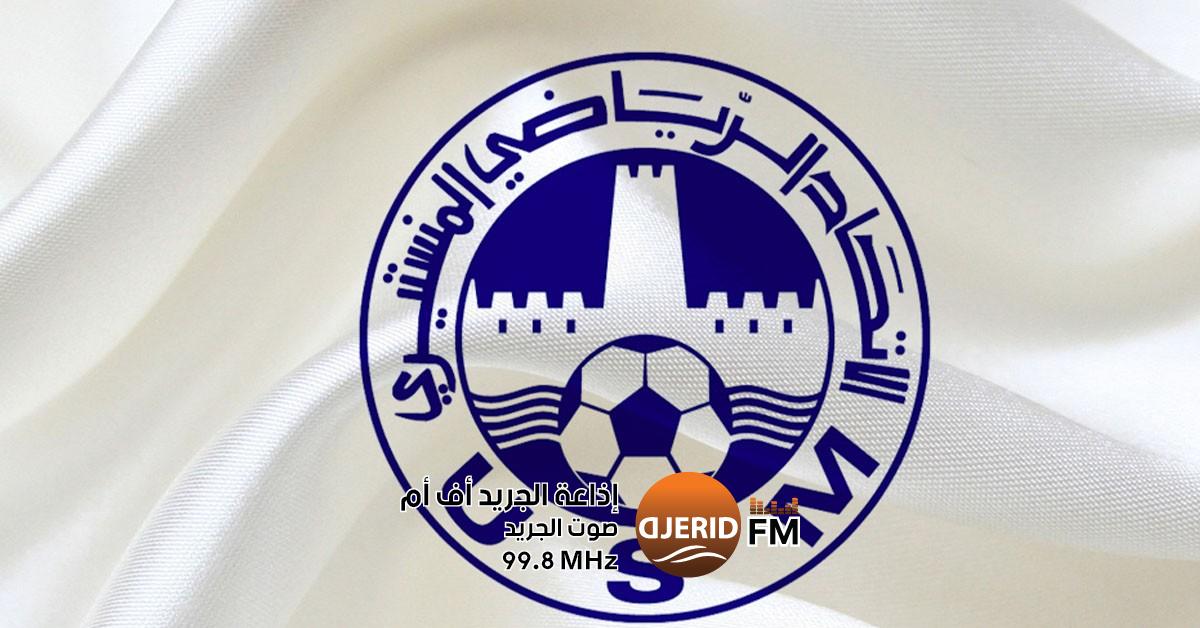 الإتحاد المنستيري يحقق فائضا ماليا في الميزانية