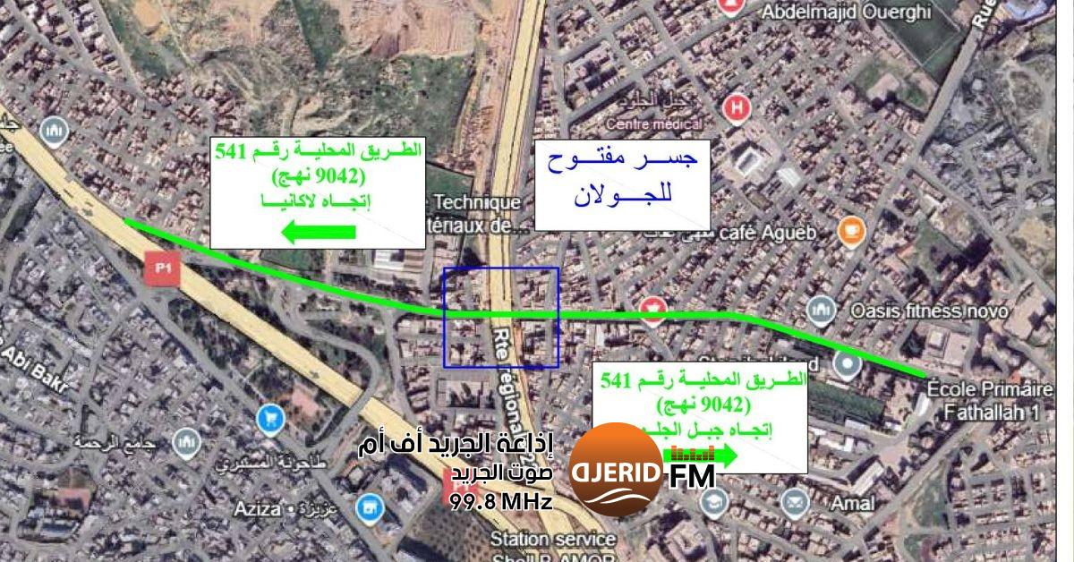 افتتاح نفق جديد يربط جبل الجلود ولاكانيا بدءًا من الأربعاء! وزارة التجهيز : فتح النفق بين منطقتي جبل الجلود و لاكانيا بداية من الغد الأربعاء