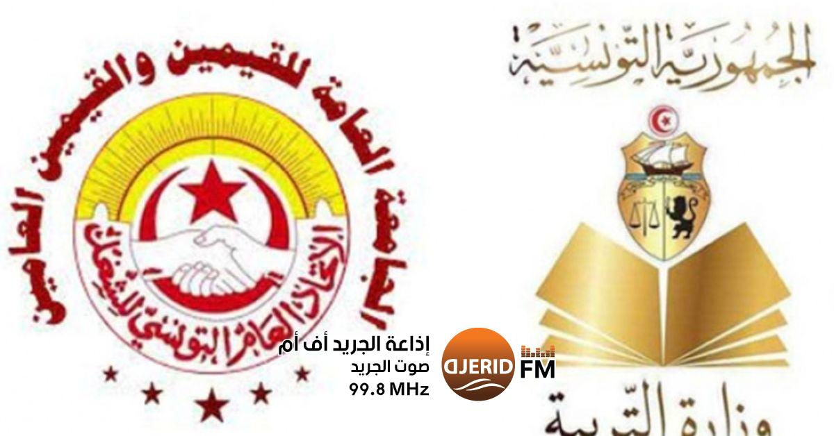 جامعة القيمين والقيمين العامين تنتفض ضد "تفرّد" وزارة التربية في حركة النقل والانتداب جامعة القيمين والقيمين العامين ترفض "تفرّد" وزارة التربية في اصدار حركة النقل والانتداب