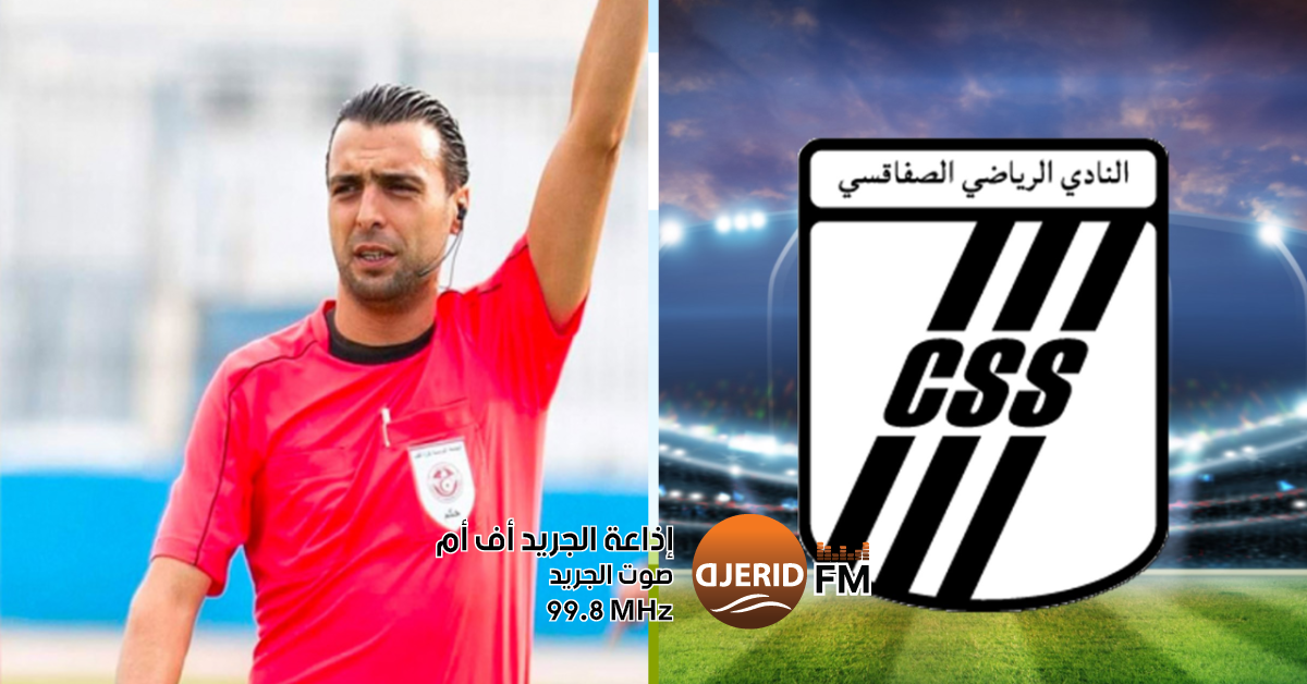 خاص: النادي الصفاقسي يحتج على تعيين نعيم حسني كحكم Var في كلاسيكو الإفريقي