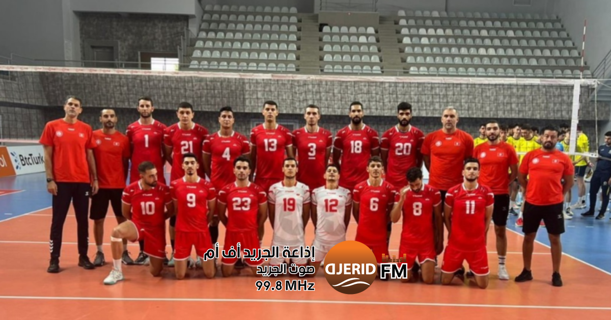بطولة العالم للكرة الطائرة : المنتخب التونسي يحقق الفوز على نظيره الفيليبيني