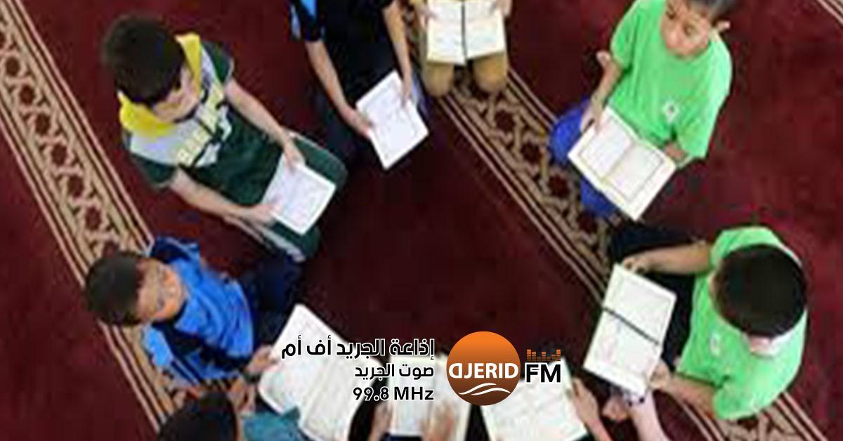 زغوان: وزير الشؤون الدينية يدشّن انطلاق الموسم التربوي بالكتاتيب في الفحص زغوان: وزير الشؤون الدينية يفتتح الموسم التربوي بالكتاتيب بمعتمدية الفحص