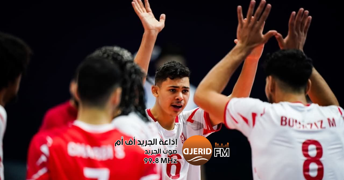 الكرة الطائرة: المنتخب الوطني يواجه تشيكيا في ثمن نهائي المونديال