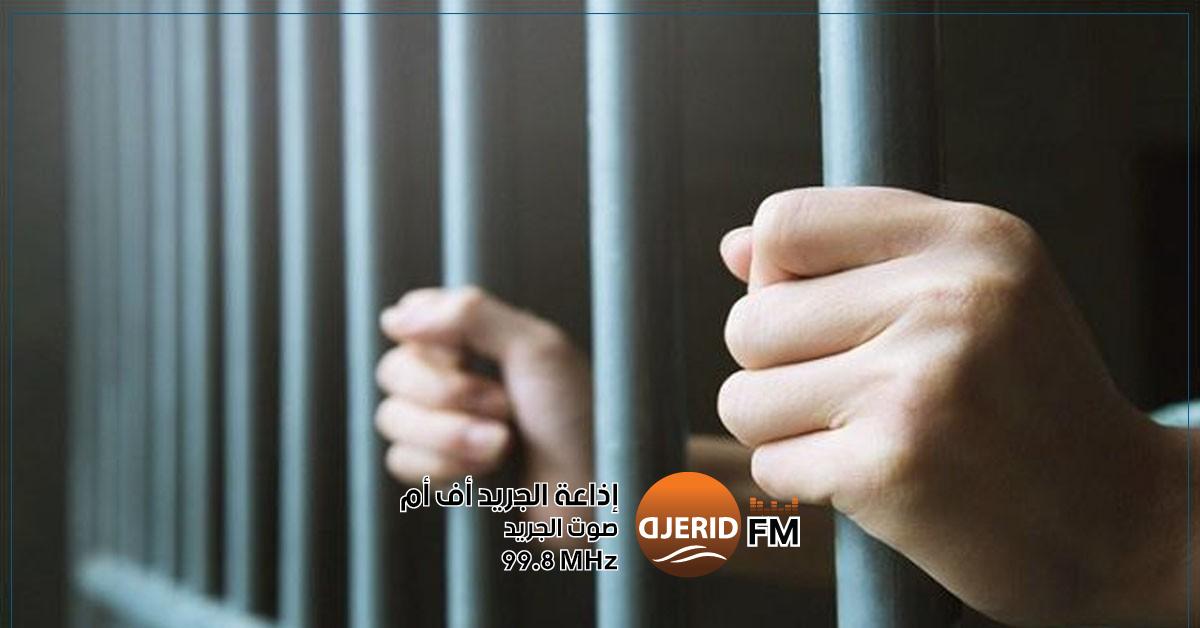 فتاة تواجه السجن 4 سنوات بتهمة الاحتيال السجن 4 سنوات ضد فتاة من أجل التحيل