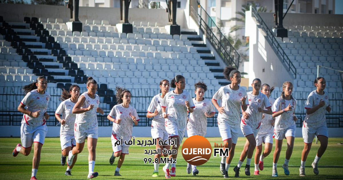 كرة القدم سيدات : المنتخب الوطني لأقل من 20 سنة يواجه المنتخب الغاني في صفاقس