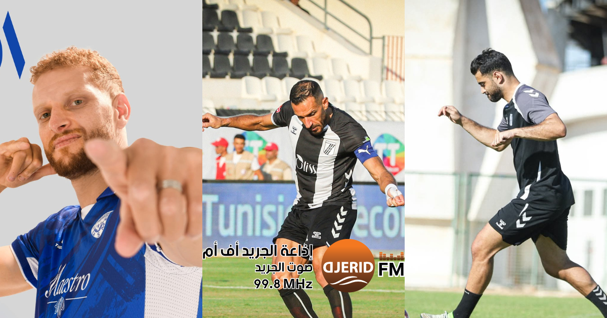 المركاتو الصيفي: قائمة اللاعبين العائدين إلى البطولة التونسية