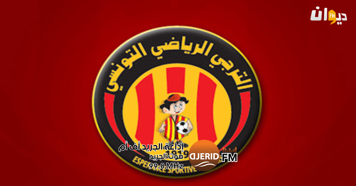 دوري أبطال افريقيا : الترجي ينتصر بثلاثية نظيفة
