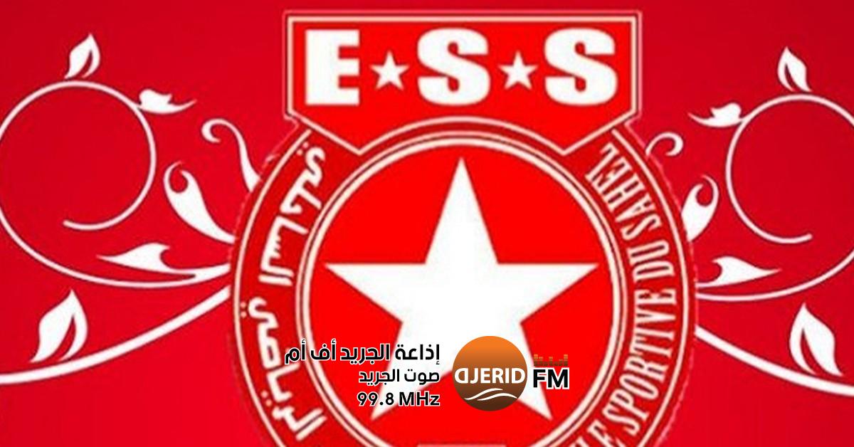النجم الساحلي يعلن تأجيل جلسته العامّة العادية