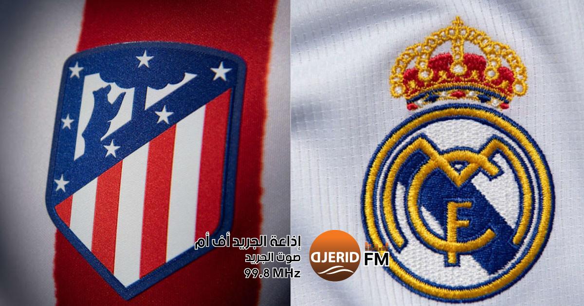 لا ليغا :أتليتيكو مدريد يحقق الفوز على الريال بخماسية