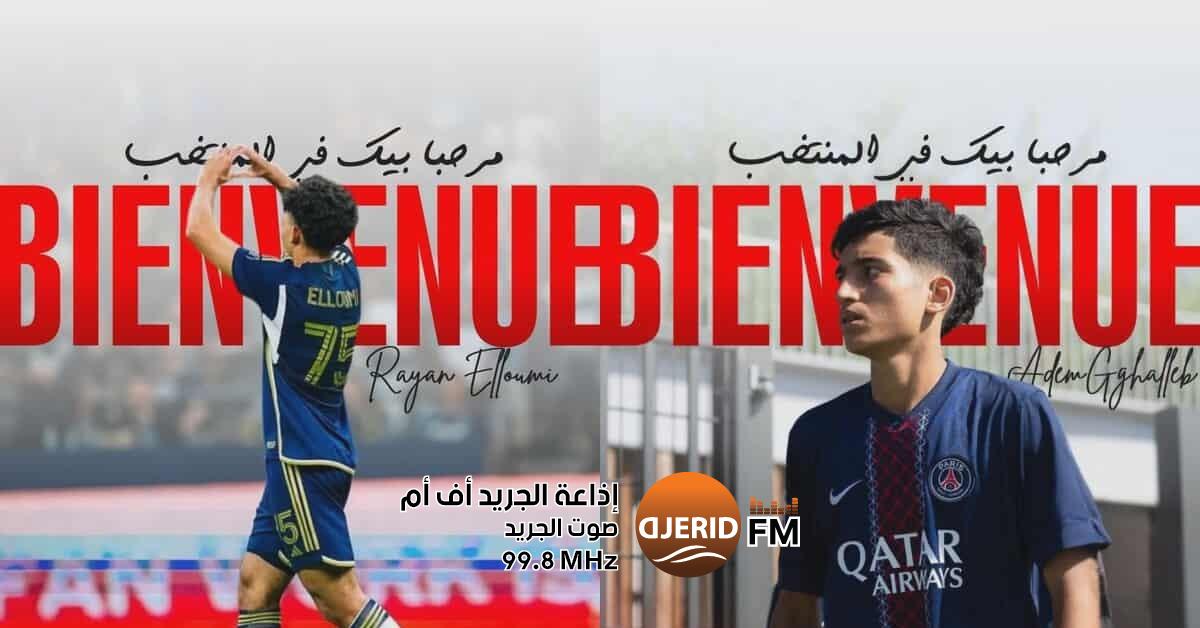 الجامعة التونسة تنجح في ضم الثنائي آدم غلاب وريان اللومي 