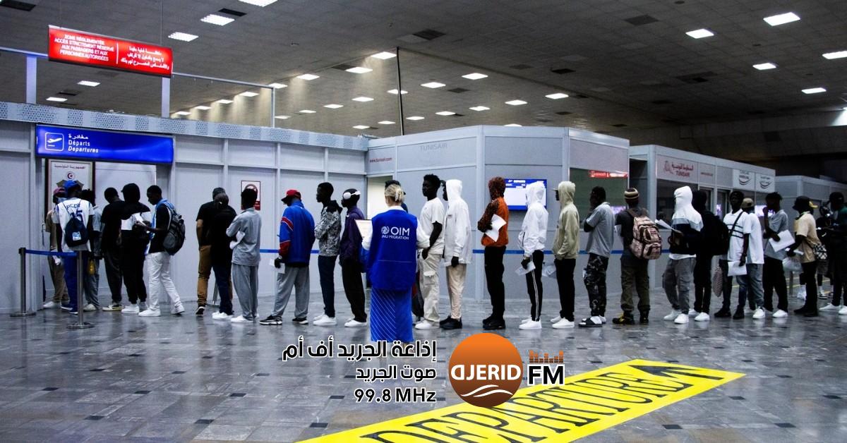 المنظمة الدولية للهجرة تسهّل العودة الطوعية لـ 105 مهاجرين من تونس إلى غامبيا المنظمة الدولية للهجرة تؤمن العودة الطوعية لـ 105 مهاجرا من تونس الى غامبيا