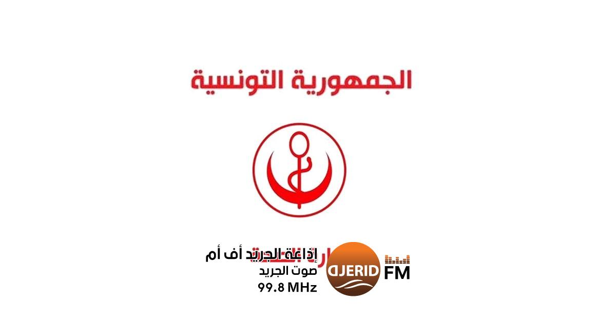 وزارة الصحة تُعلن عن فرص عمل جديدة لأكثر من 400 وظيفة! وزارة الصحة تفتح 7 مناظرات لانتداب أكثر من 400 خطة