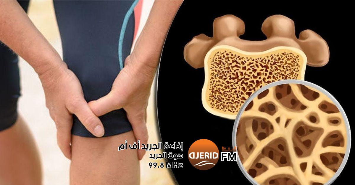 ربع النساء فوق 45 في تونس يعانين من هشاشة العظام مرض هشاشة العظام في تونس يمس النساء الأكثر من 45 سنة بنسبة 25 بالمائة
