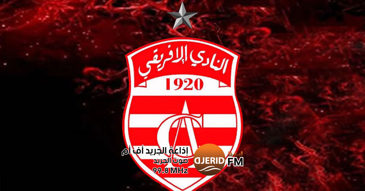 النادي الإفريقي يُشعل الشمعة 105: تاريخ من الإنجازات والنجاحات النادي الإفريقي يحتفل اليوم بمرور 105 عاما على تأسيسه