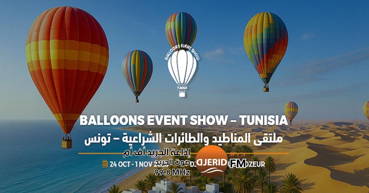 قريباً: انطلاق ملتقى المناطيد والطائرات الشراعية بحماس وترقب قريبا: تنظيم ملتقى المناطيد والطائرات الشراعية