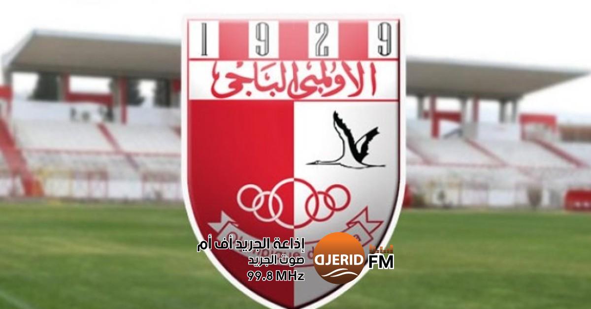 حافظ القيطوني مدربا جديدا للأولمبي الباجي