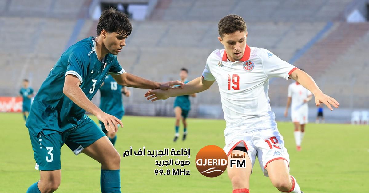 المنتخب التونسي الأولمبي ينتصر وديا أمام العراق