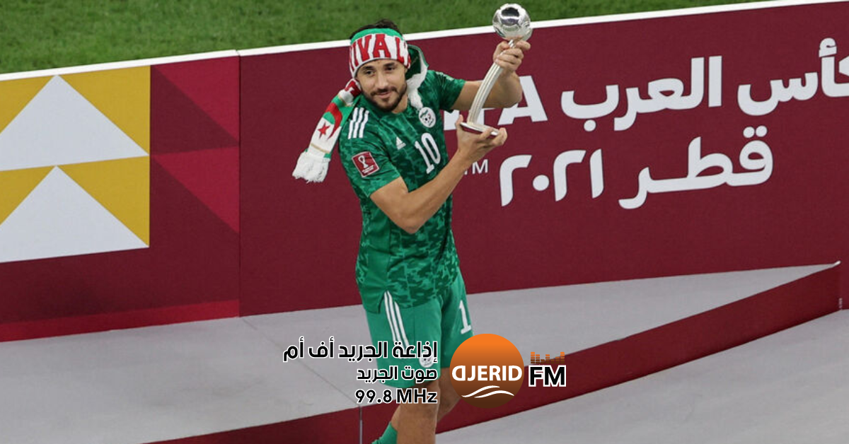 يوسف بلايلي يغادر تربص المنتخب الجزائري 