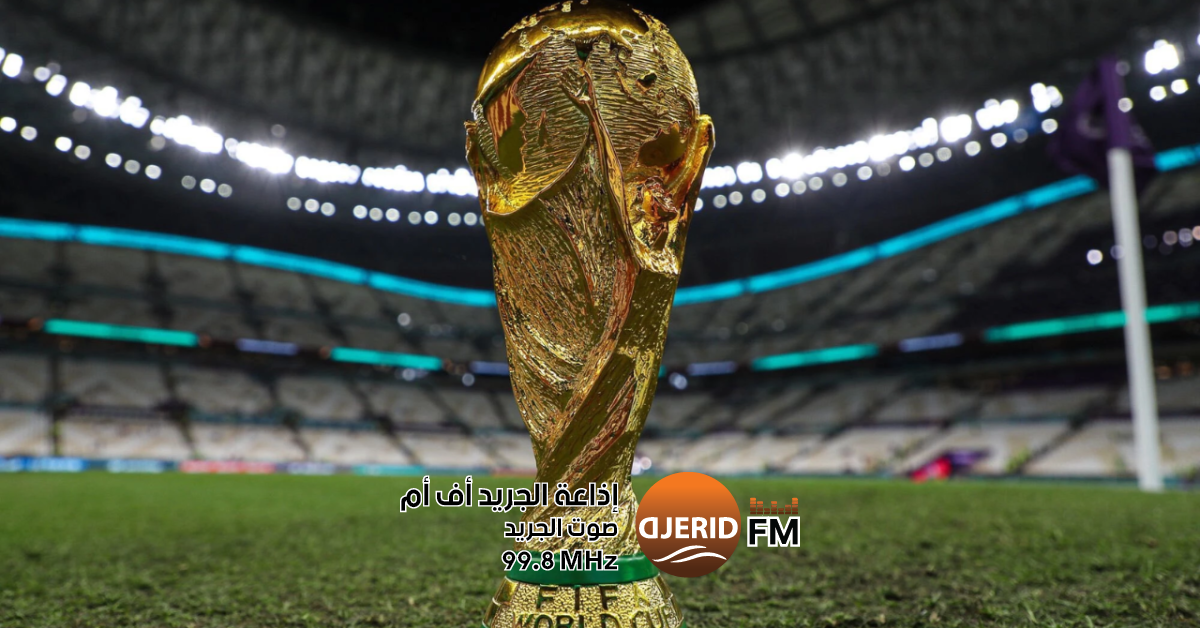 مونديال 2026: 28 منتخبا ضمنوا رسميا التأهل للنهائيات