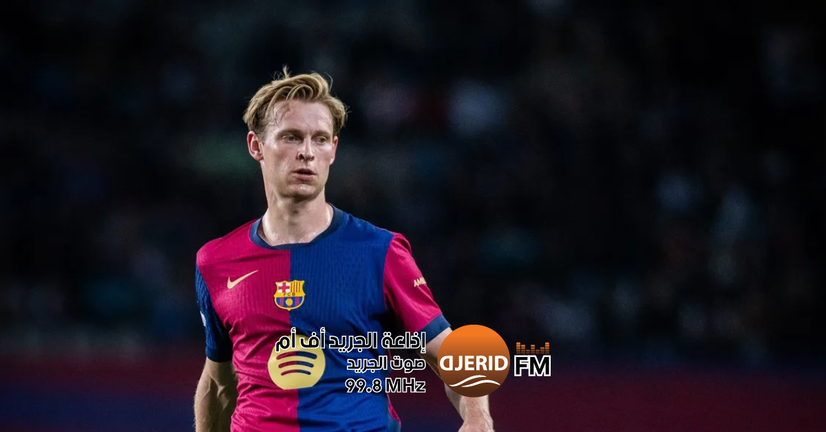 برشلونة يجدد عقد الهولندي دي يونغ 