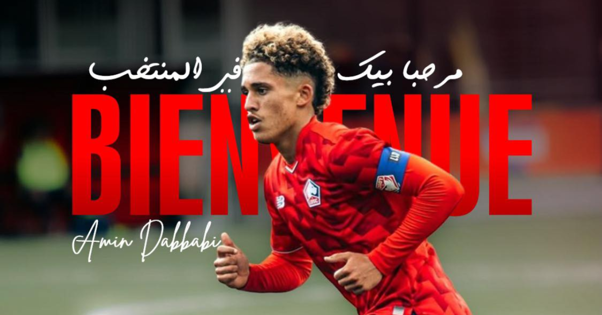 الجامعة تضم المهاجم أمين الدبابي للمنتخب الوطني