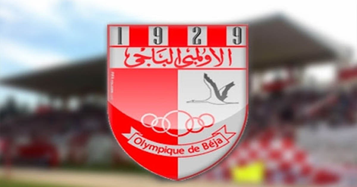 رسميا: الأولمبي الباجي يرفع عقوبة المنع من الانتداب