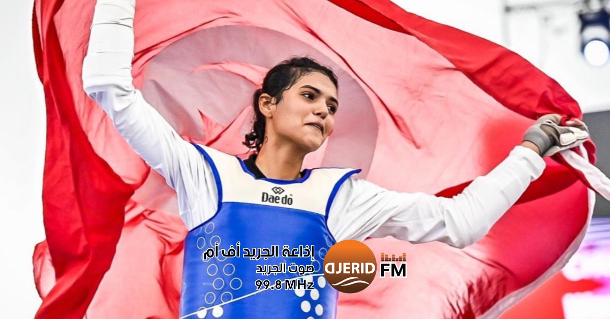 تايكواندو: وفاء المصغوني بطلة العالم لوزن أقل من 62 كغ