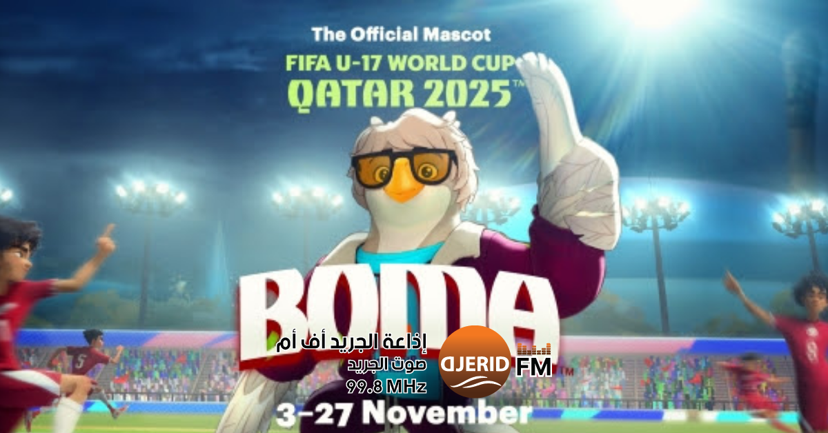 الكشف عن "بومة" تميمة كأس العالم تحت 17 سنة FIFA قطر 2025™