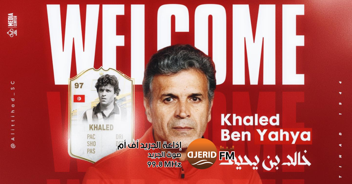 خالد بن يحيى مدربا جديدا لإتحاد طرابلس الليبي