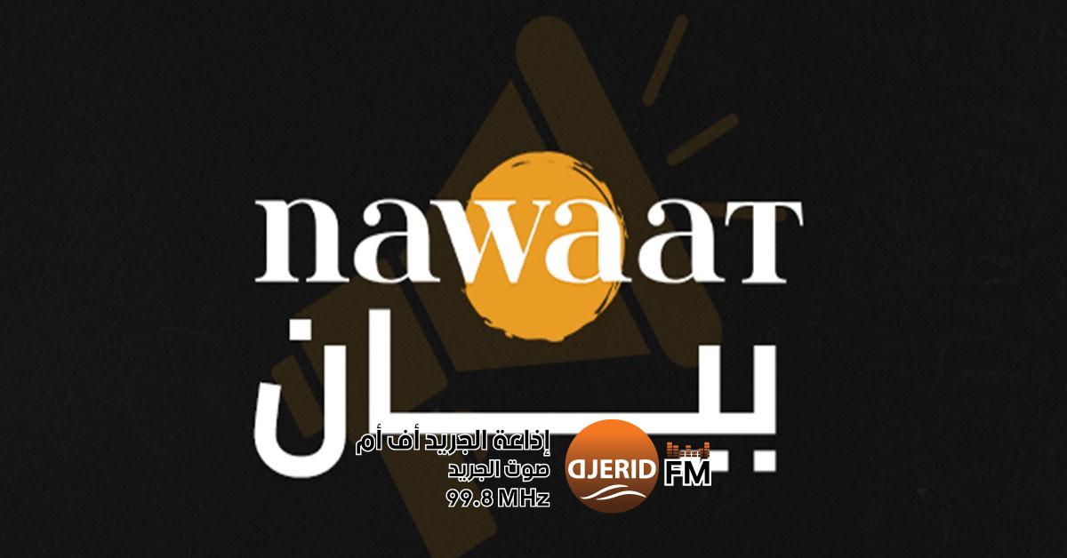 جمعية صحفيي "نواة" تتحدى قرار تجميد نشاطها رسميًا جمعية صحفيي "نواة" تباشر إجراءات الطعن في قرار تجميد نشاطها