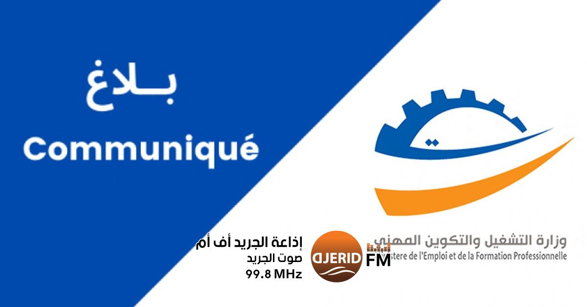 وزير التشغيل يوقع اتفاقيات مع ليبيا وقطر لفتح آفاق وظيفية جديدة للتونسيين بالخارج وزير التشغيل: اتفاقيات جديدة مع ليبيا وقطر لتأطير تشغيل التونسيين بالخارج