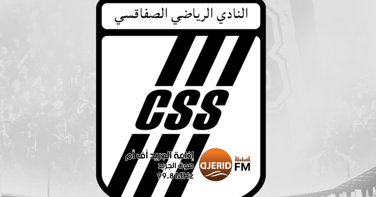 النادي الصفاقسي ممنوع الإنتدابات بسبب بيدروسا