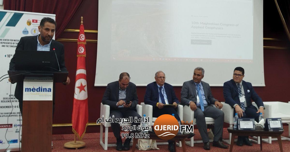 المؤتمر المغاربي العاشر للجيوفيزياء التطبيقية: أهداف واستراتيجيات لمواجهة التحديات المائية م.ع مركز بحوث وتكنولوجيات المياه: هذه اهداف المؤتمر المغاربي العاشر للجيوفيزياء التطبيقية