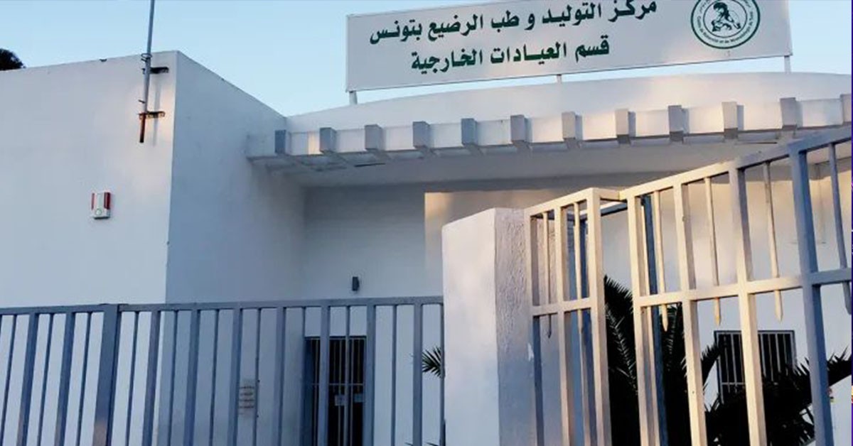 تسلم معدات طبية متطورة لمركز التوليد بمستشفى وسيلة بورقيبة من منظمة الهجرة مركز التوليد بمستشفى وسيلة بورقيبة يتسلم معدّات طبية من منظمة الهجرة