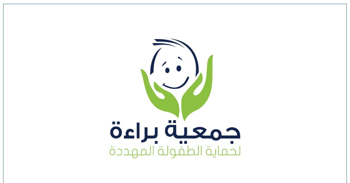 إيقاف جمعية "براءة" لحماية الطفولة عن العمل لمدة شهر.. ما الأسباب؟ إيقاف نشاط جمعية براءة لحماية الطفولة المهددة لمدة شهر