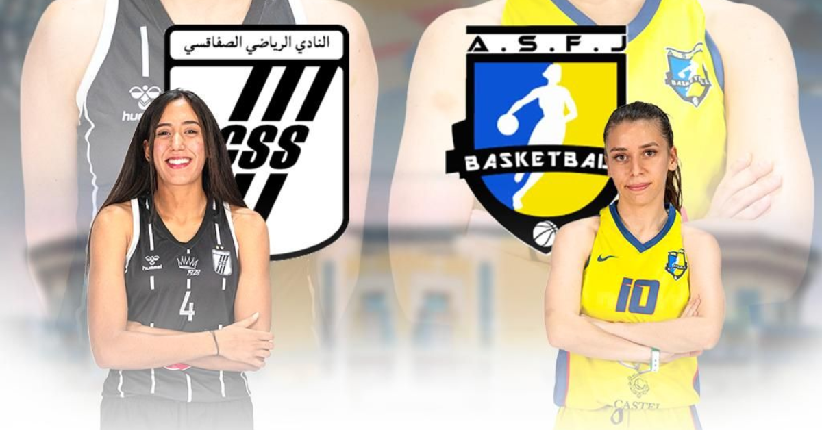 الكأس الممتازة لكرة السلة (سيدات): الجمعية الرياضية النسائية بجمال تتوج اللقب