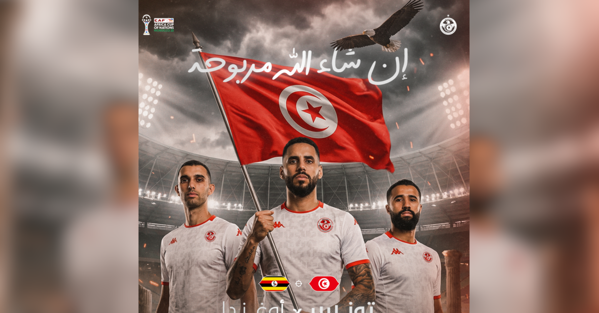 التشكيلة الرسمية للمنتخب التونسي امام أوغندا