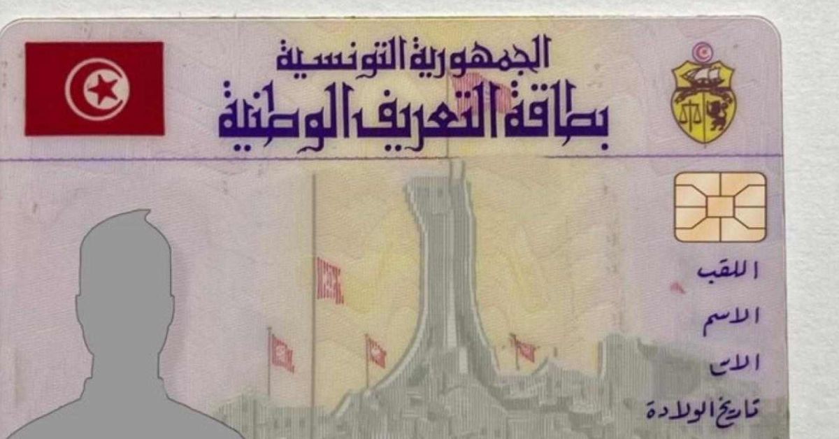 إطلاق حملة استخراج البطاقات التعريفية لتلاميذ البكالوريا في تونس الكبرى انطلاق حملة استخراج بطاقات التعريف لتلاميذ الثالثة ثانوي بتونس الكبرى