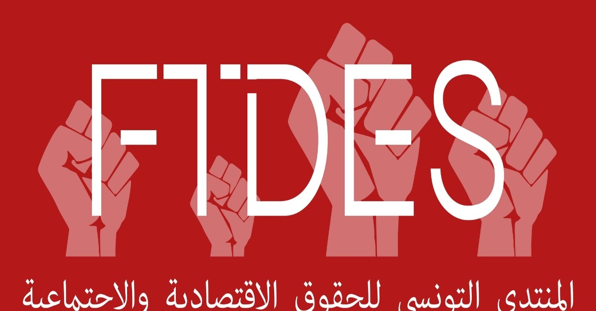 منتدى الحقوق الاقتصادية والاجتماعية يطالب بإعادة النظر في مجلّة الغابات لتحقيق التوازن البيئي والتنمية المستدامة منتدى الحقوق الاقتصادية والاجتماعية يدعو إلى مراجعة مجلّة الغابات
