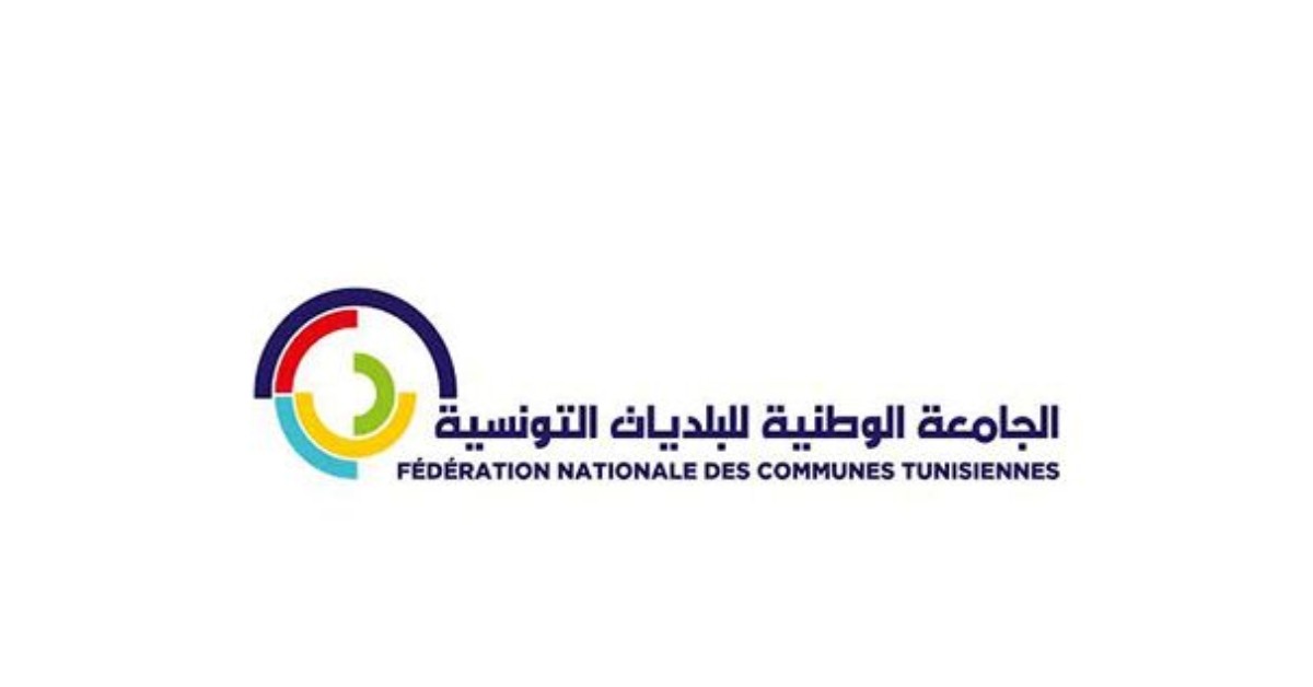بتمويل أوروبي: برنامج لدعم الحوكمة المحلية في 8 بلديات تونسية