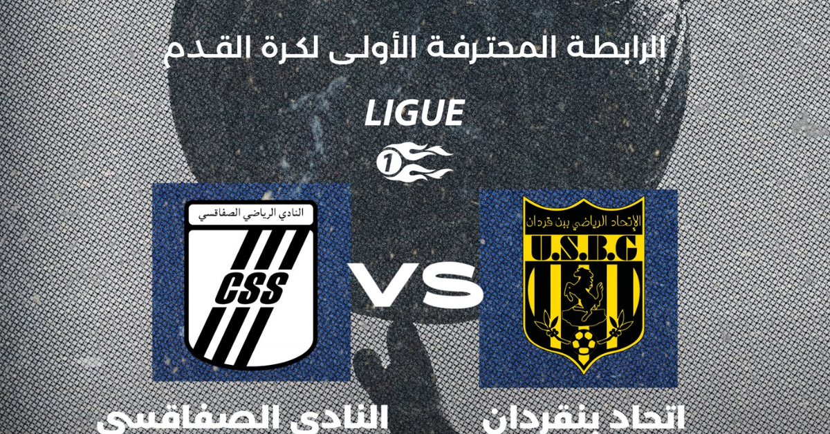 هيثم الطرابلسي يدون اقتحام جماهير اتحاد بن قردان لأرضية الميدان