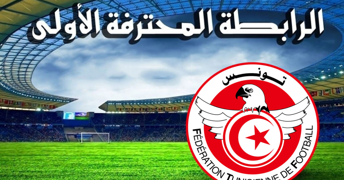 الرابطة تحدد موعد مباراة نجم المتلوي والترجي 