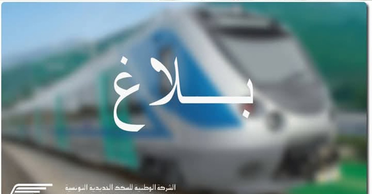 إضرام النار في قطار.. "الشومينو" توضح ملابسات الحادث المروع اضرام النار في قطار.. "الشومينو" توضح