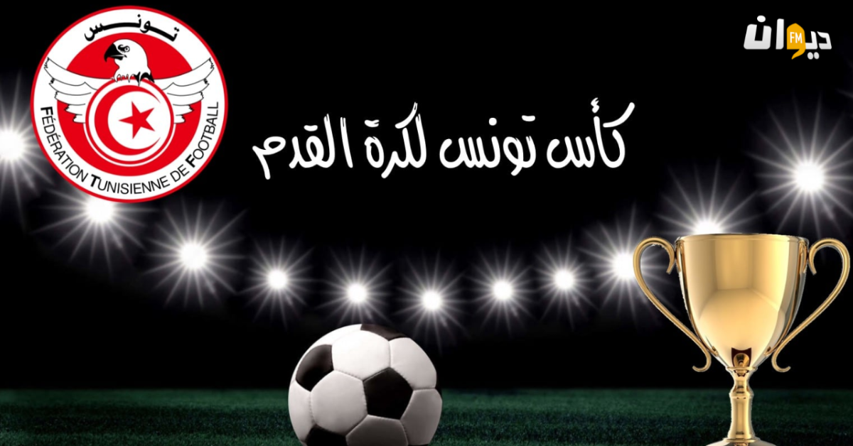 تهديد ركلات الجزاء يفتح باب العبور بين سليمان وترجي جرجيس ركلات الجزاء تمنح العبور لمستقبل سليمان، النادي البنزرتي وترجي جرجيس