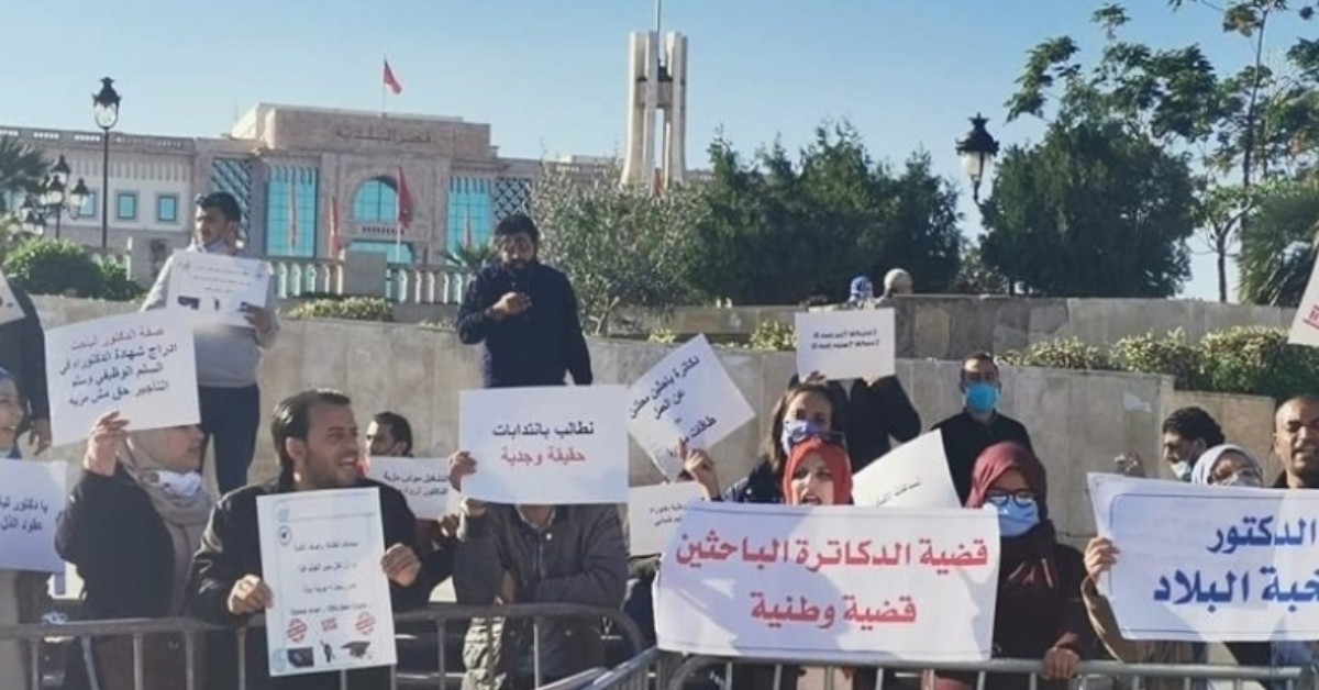 أطباء وباحثون عاطلون يحتجون غدًا أمام البرلمان الدكاترة الباحثون المعطلون عن العمل ينفذون غدا وقفة احتجاجية أمام البرلمان